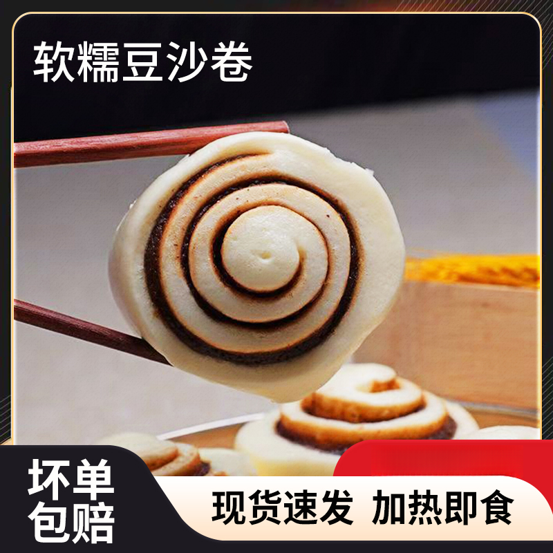 【年货节】经典甜蜜豆沙卷
