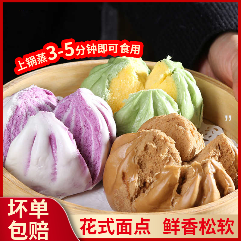 【共12个】2种口味 家庭美食南瓜红糖开花馒头快捷面点早餐优选美味