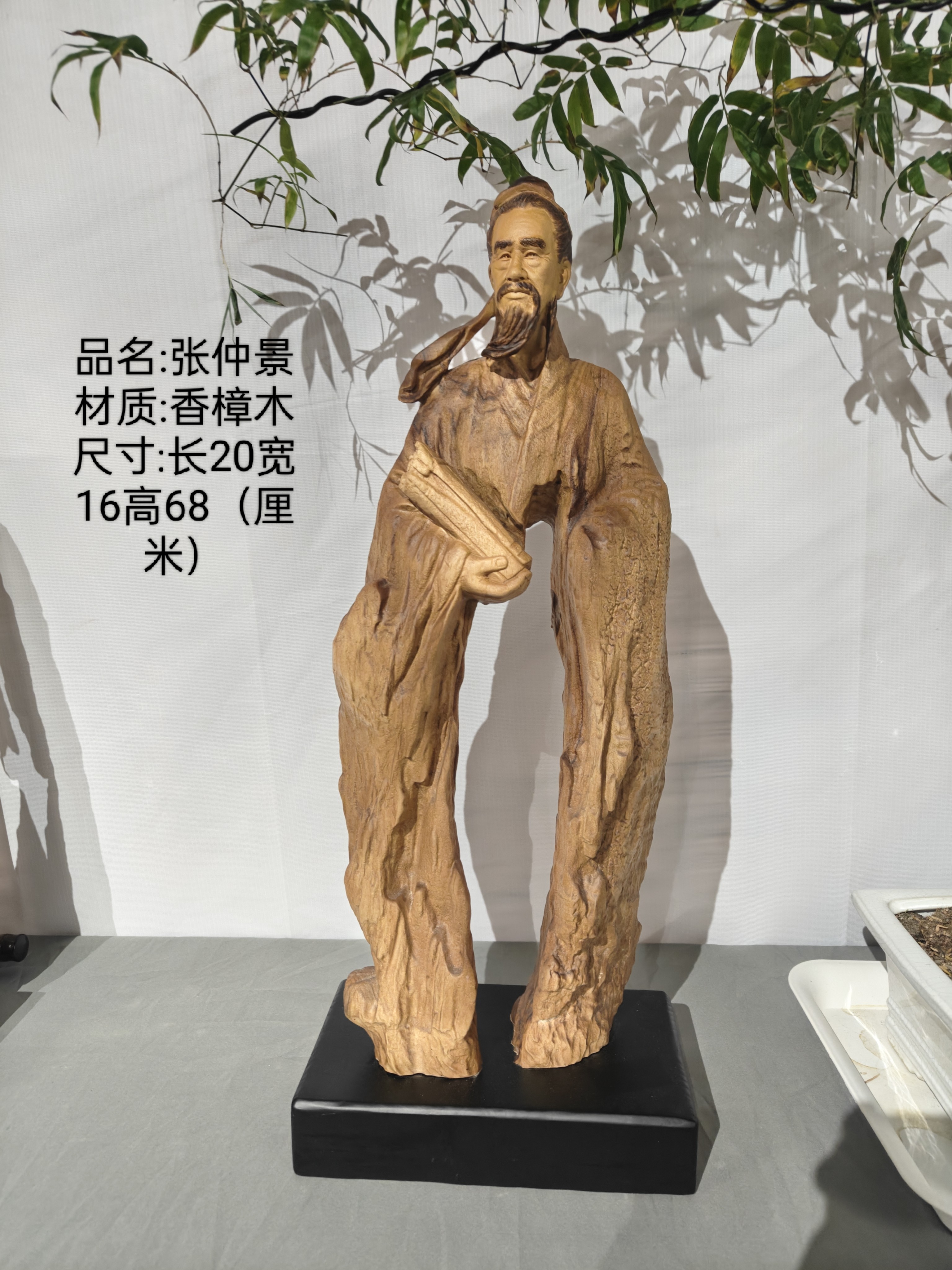 木雕工艺品（香樟木-张仲景）匠心制作一体成型