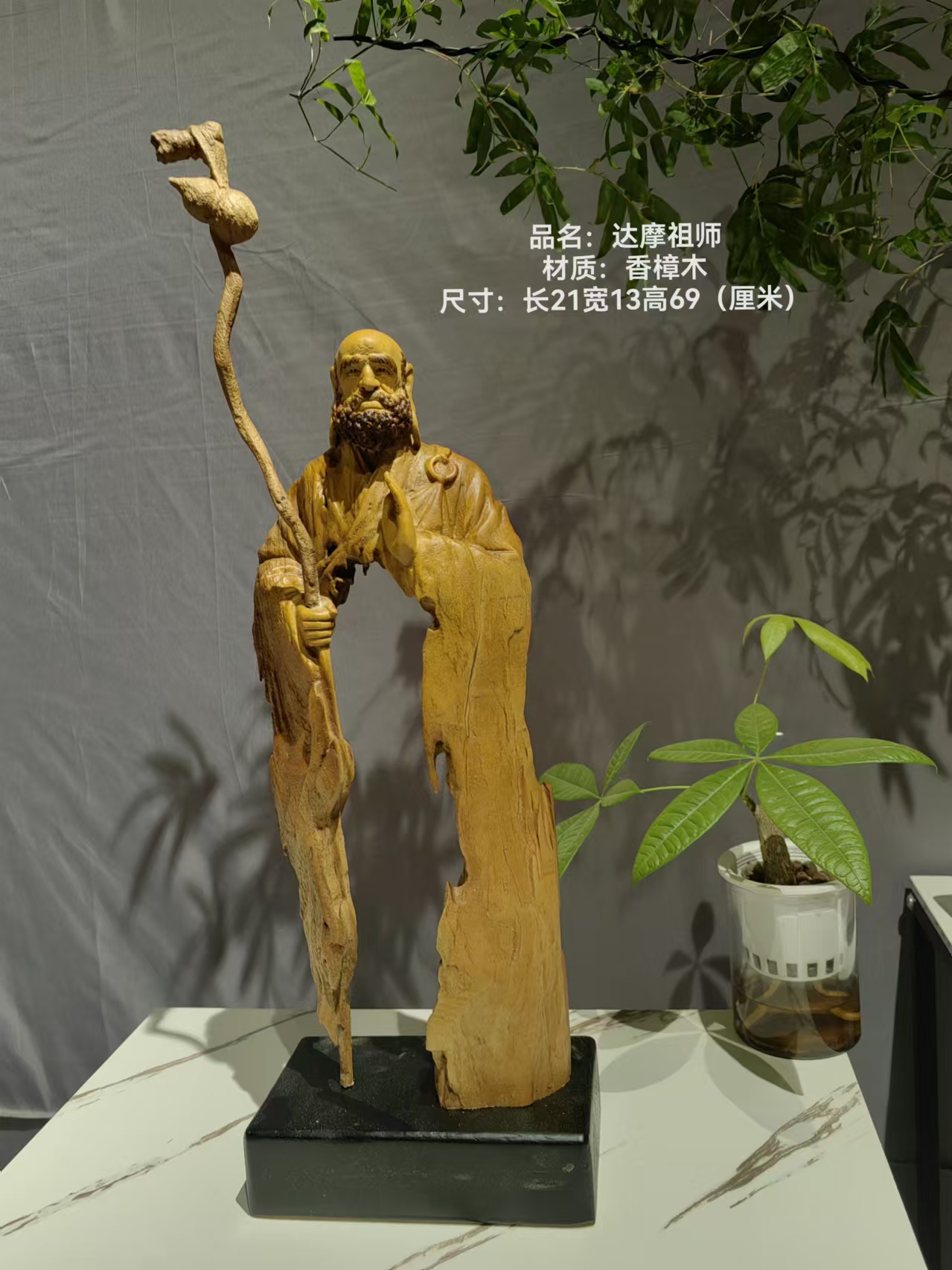 木雕工艺品（达摩祖师-香樟木）匠心制作，纯手工雕刻一体成型