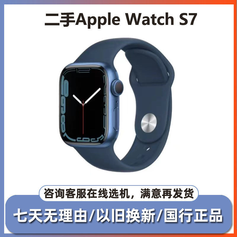 95新 Apple/苹果 AppleWatch S7 GPS蜂窝版 智能苹果S7手表 国行