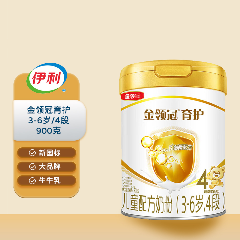 2罐伊利金领冠育护奶粉4段 儿童配方奶粉 3-6岁 营养好味道好吸收