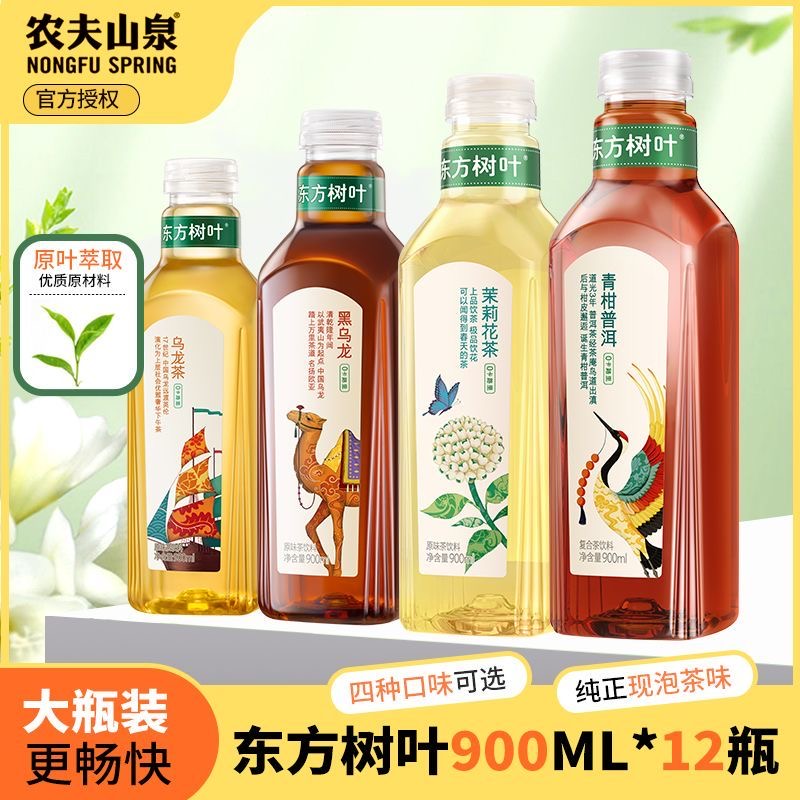 农夫山泉 东方树叶茉莉花茶青柑普洱乌龙茶900ml 整箱发12瓶装