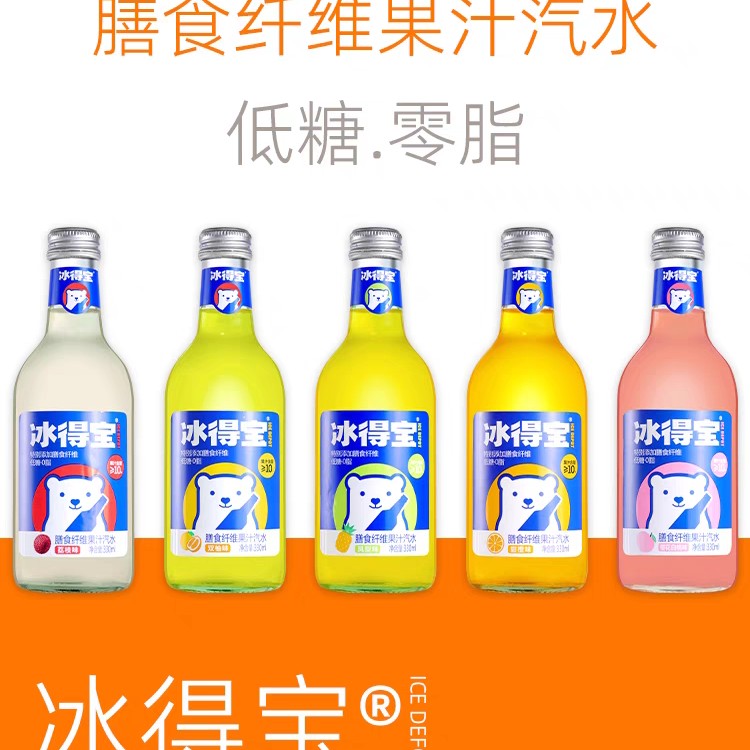 冰的宝5种口味，