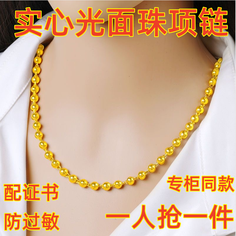 合金项链 正品金色项链女士轻奢实心光面转运珠锁骨链气质防过敏