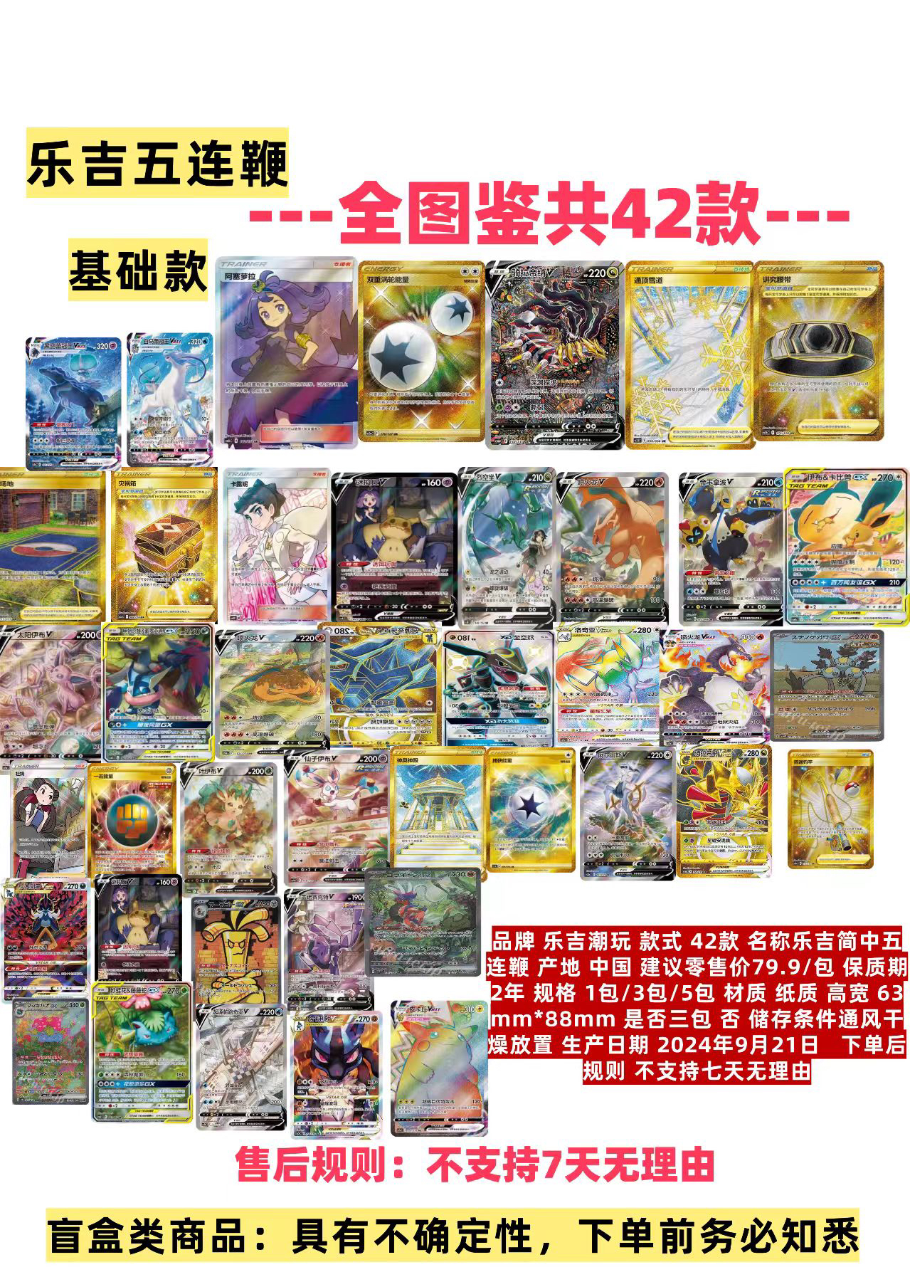 乐吉闪电五连鞭踩属性简中tcg集换式剑盾收藏对战盲盒卡牌【拆包】