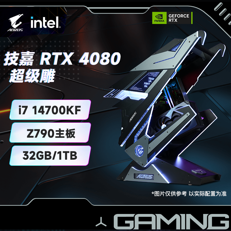 [24期免息]14700KF/14900KF+4080/4090+技嘉神雕机箱高端DIY主机
