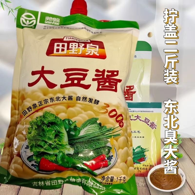 田野泉正宗大豆酱2斤装更实惠纯正东北臭大酱自然发酵