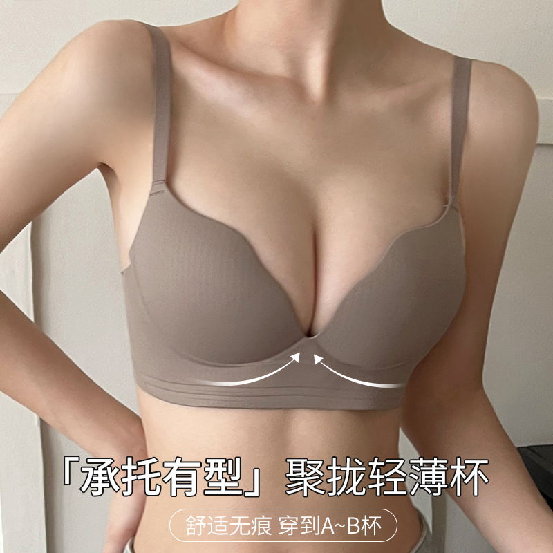 秋冬季多情猫无痕一体承托有型小胸聚拢轻薄杯文胸舒适美背内衣