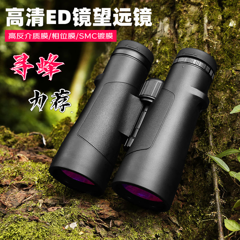 艾斯基捕手ED双筒望远镜防水防雾成人高倍高清找蜜蜂找马蜂专业级