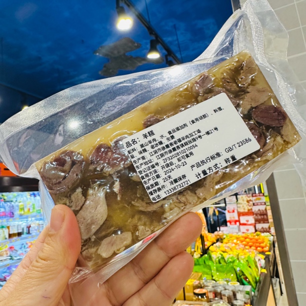 羊糕1袋羊肉同城送