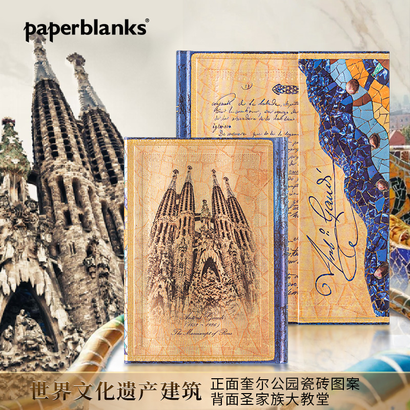 【24年秋季】paperblanks佩兰克笔记本记事本日记本高迪雷乌斯手稿