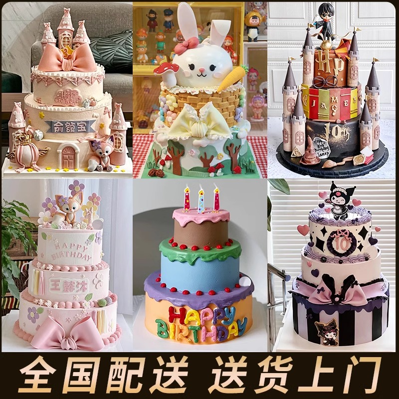 三层儿童周岁百天满月生日蛋糕全国附近同城免费配送定制男女公主