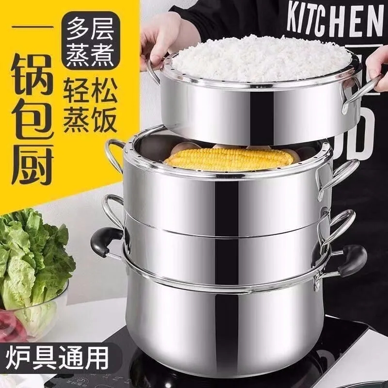 蒸锅原味蒸饭锅不串味蒸锅三层加厚不锈钢蒸锅家用多层蒸锅蒸笼屉