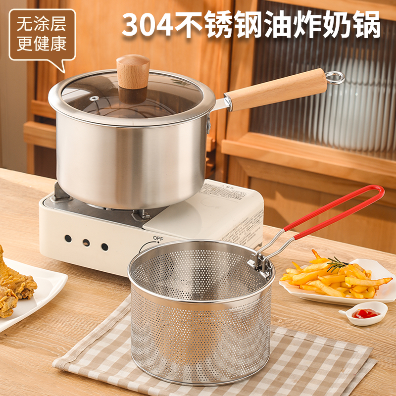 新款304不锈钢油炸锅家用省油炸鸡专用壶天妇罗商用多功能小深锅