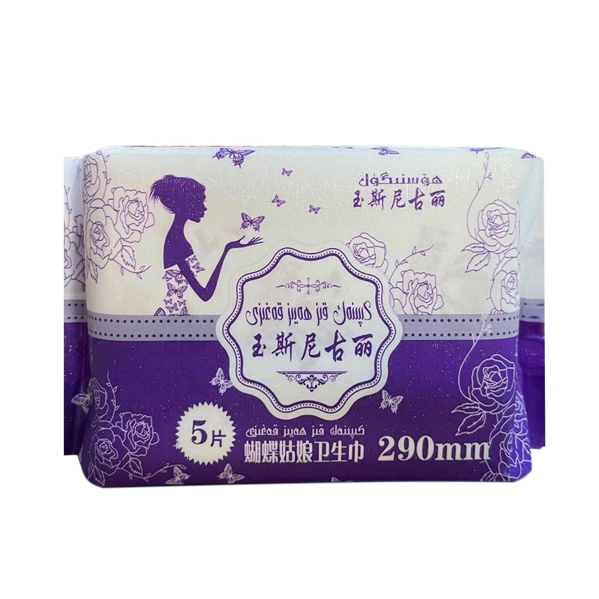 家用护理原装透气卫生巾蝴蝶
