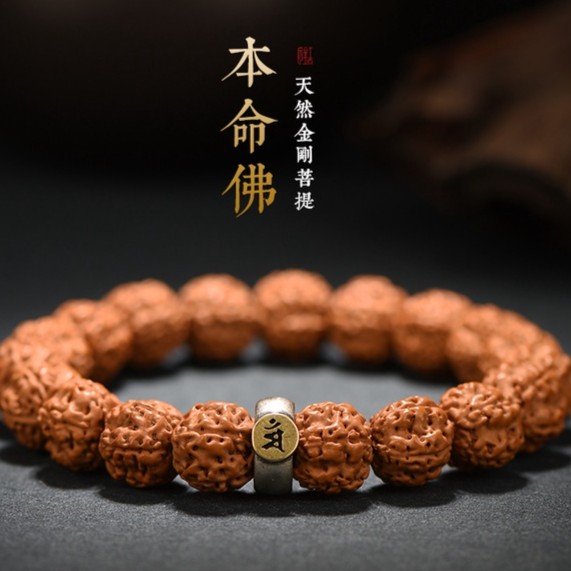尼泊尔金刚菩提籽守护手串十二生肖男女款本命佛手持文玩情侣佛珠