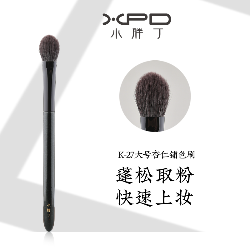 小胖丁K27杏仁大号铺色晕染刷羊毛小号腮红刷高光眼部定妆刷