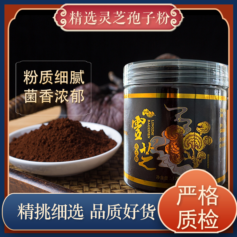 灵芝孢子粉升级款方便冲调Y（试吃一罐）