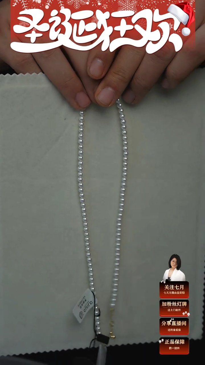 【闪购商品】淡水珍珠颈饰未镶嵌【July】淡水项链