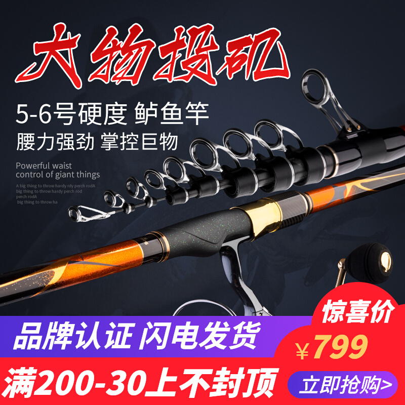 佐崎精工进口碳素6号长节矶杆超轻超硬滑漂矶竿5号鲈鱼杆远投矶钓