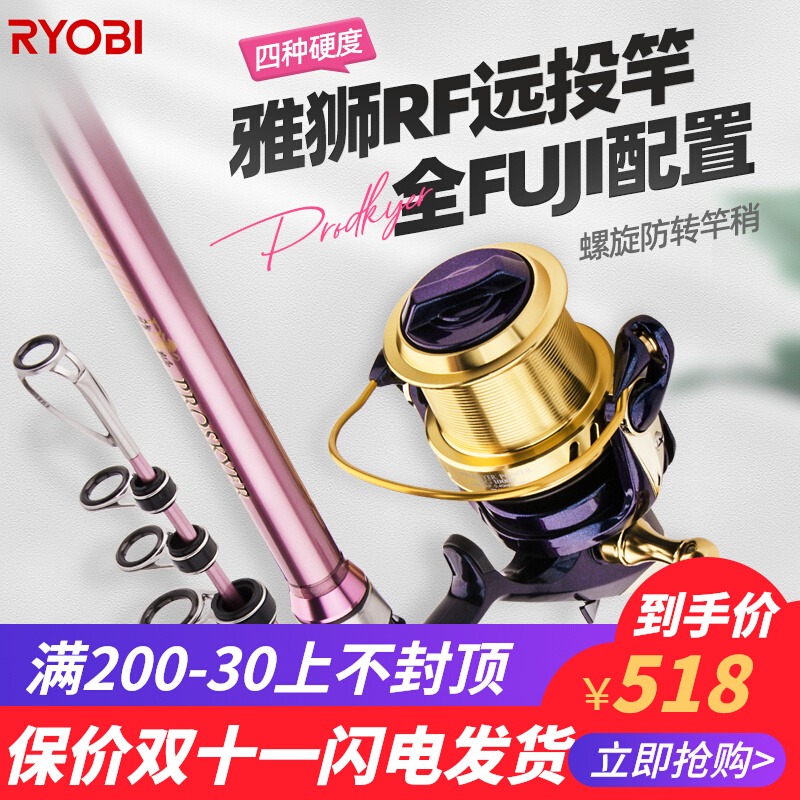 正品碳素利优比超轻硬强悍远投杆海竿4.5米套装渔具抛竿甩竿单杆