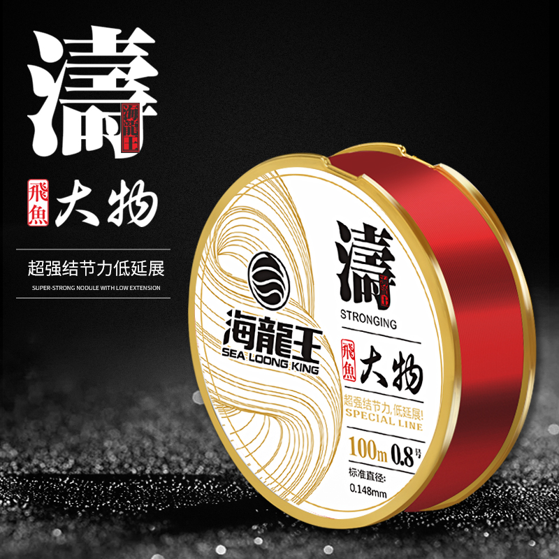 海龙王大物鱼线主线子线100米青鲟鱼线巨物线强拉力尼龙线正品
