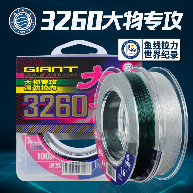 海龙王3260大物线青鱼主线鲟鱼巨物鱼线台钓黑坑100米尼龙钓鱼线