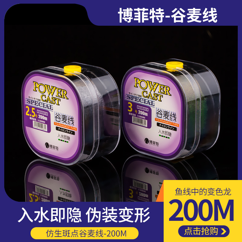 博菲特谷麦前打矶钓鱼线200米主线超强拉力耐磨柔软鱼线