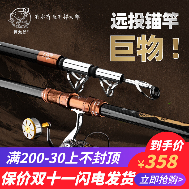 高碳远投抛杆超硬超轻大物碳素长节带滑轮鱼杆巨物船杆