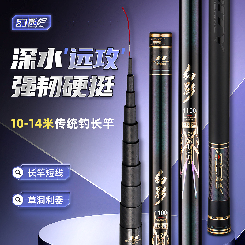正品高强碳素幻影12/13/14米轻硬19调传统炮杆草洞打窝长节溪流竿