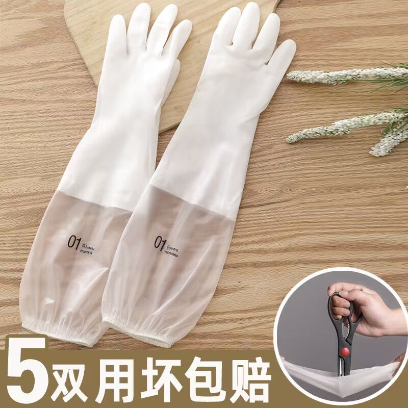 洗碗手套女干活洗衣服专用橡胶乳胶胶皮刷碗厨房耐用防水劳保耐磨