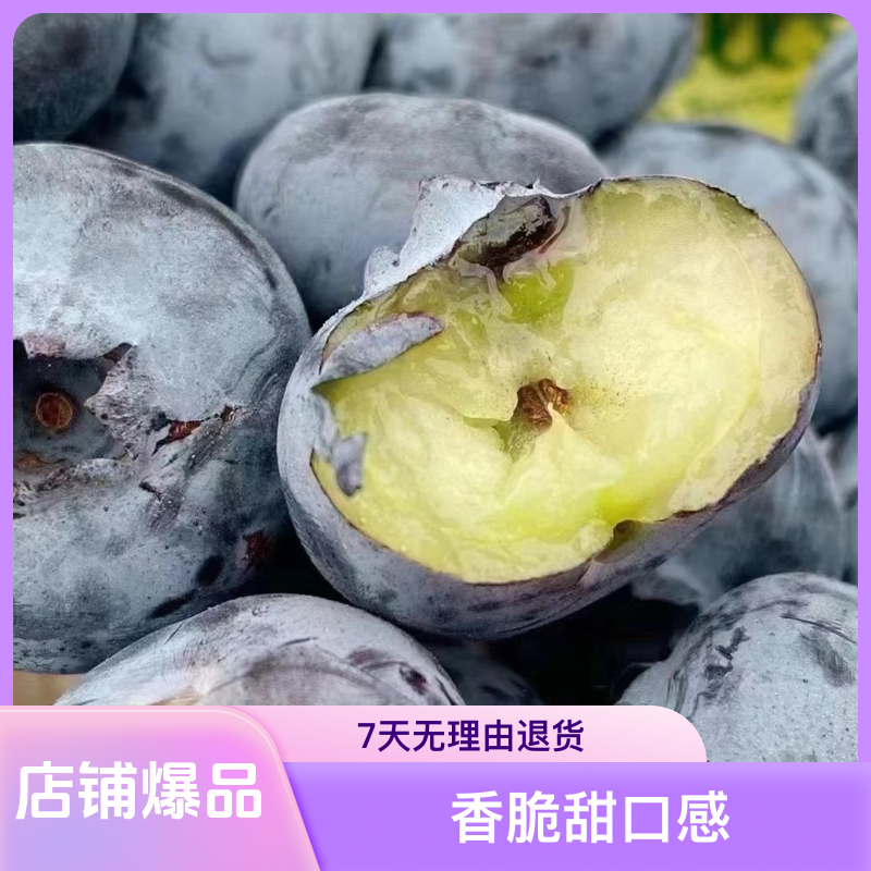 超大18++限量版云南怡颗莓蓝莓，香脆甜