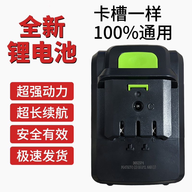 三喜树4.0电动剪21V锂电池2500毫安