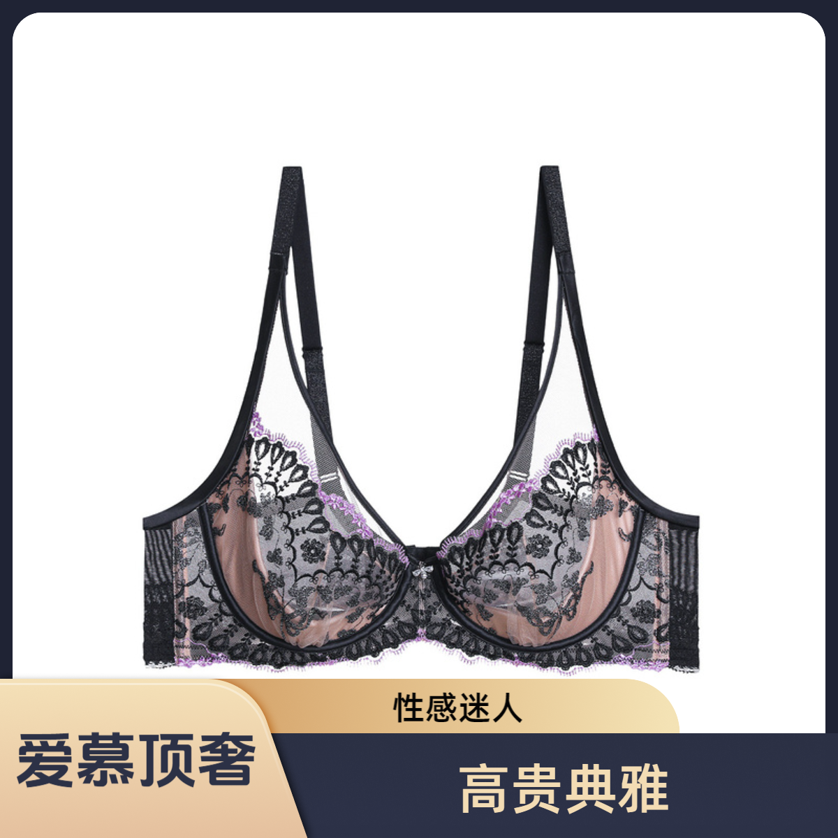 慕澜 秘境花园 4/4薄杯大罩杯C-E文胸女士透气性感AD130311