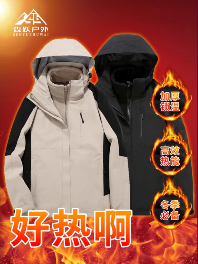 户外登山服男女三合一可拆保暖户外防水加绒加厚登山服锁温冲锋衣