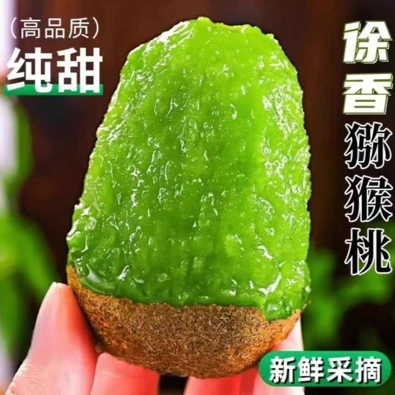 徐香猕猴桃奇异果绿心猕猴桃