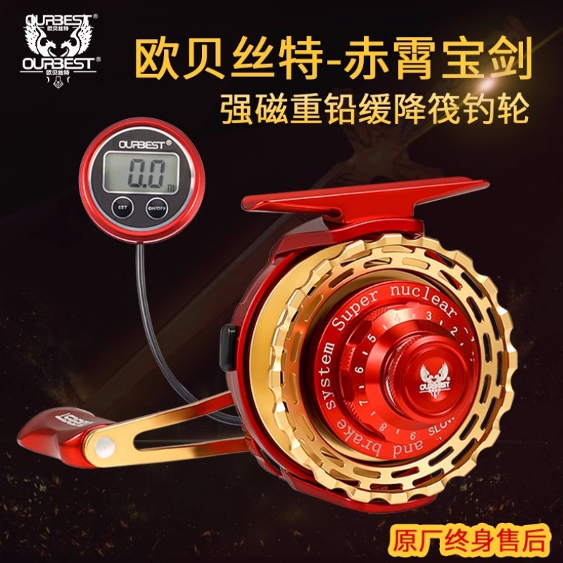 欧贝丝特赤霄数显筏轮带泄力重铅微铅缓降船钓鱼排网箱桥钓筏钓轮