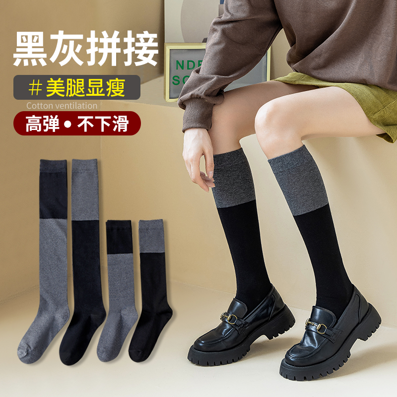 黑灰拼接长筒袜女春秋冬小腿袜棉质长袜子撞色过膝袜大腿袜中高筒