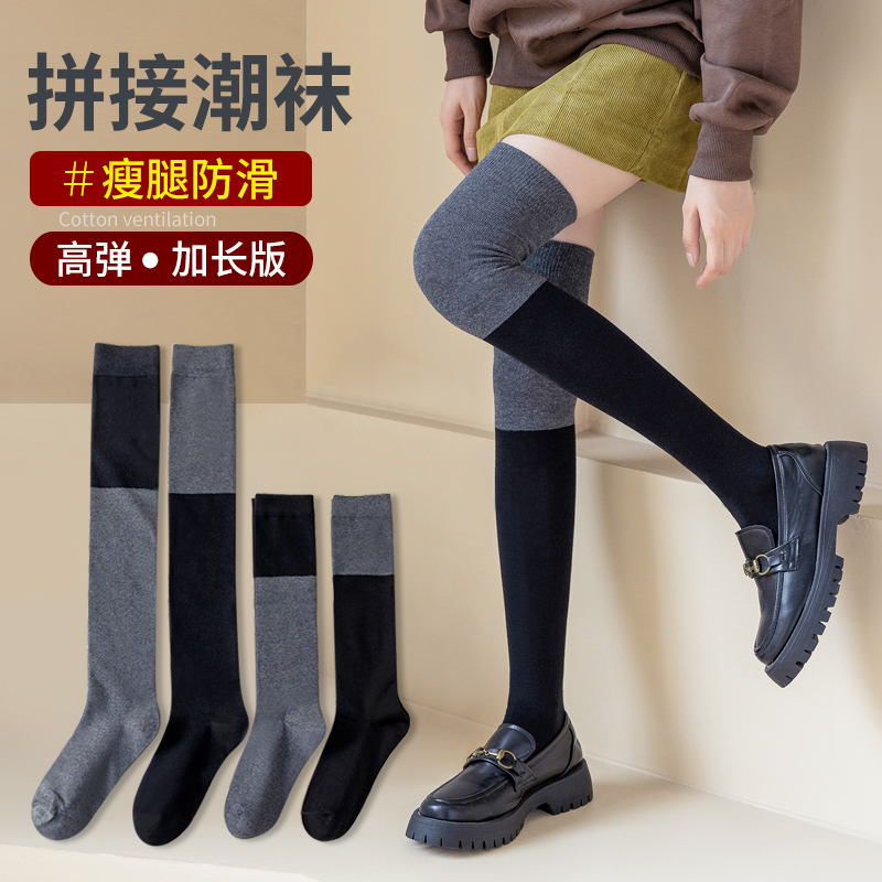 撞色拼接日系长筒袜子女春秋季冬过膝袜jk加长袜大腿袜高筒黑灰色
