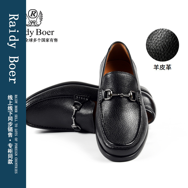 Raidy Boer/雷迪波尔春秋男正品牌五金羊皮革乐福休闲皮鞋1094-70