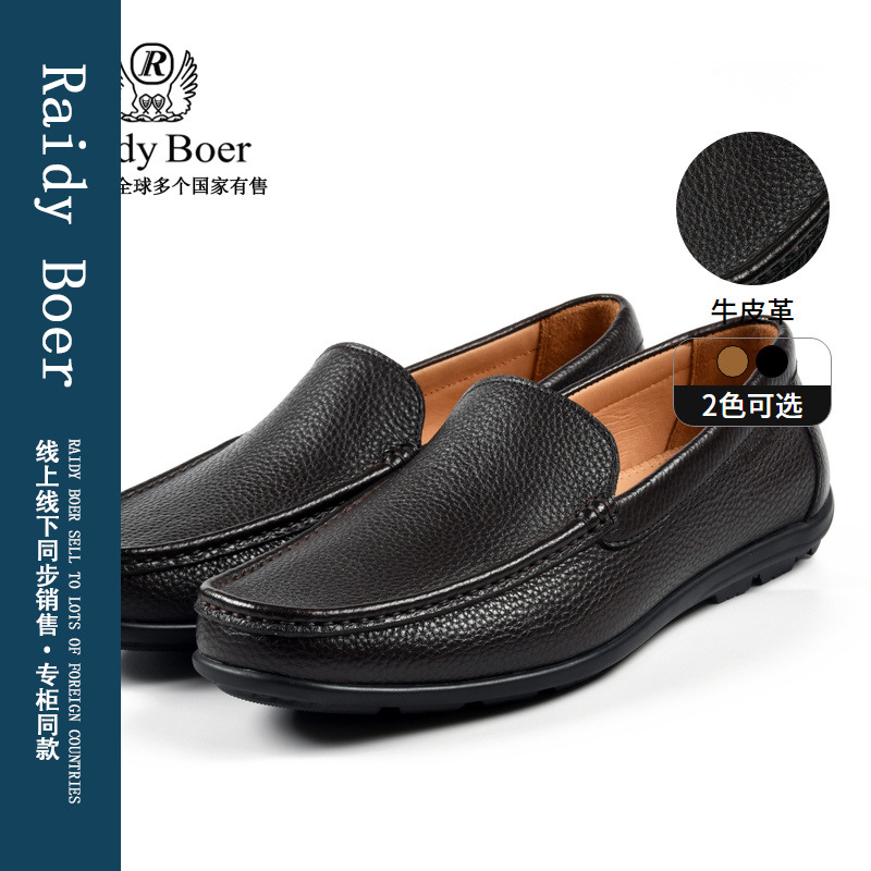 Raidy Boer/雷迪波尔男士春秋豆豆鞋牛皮革低帮商务休闲皮鞋1138