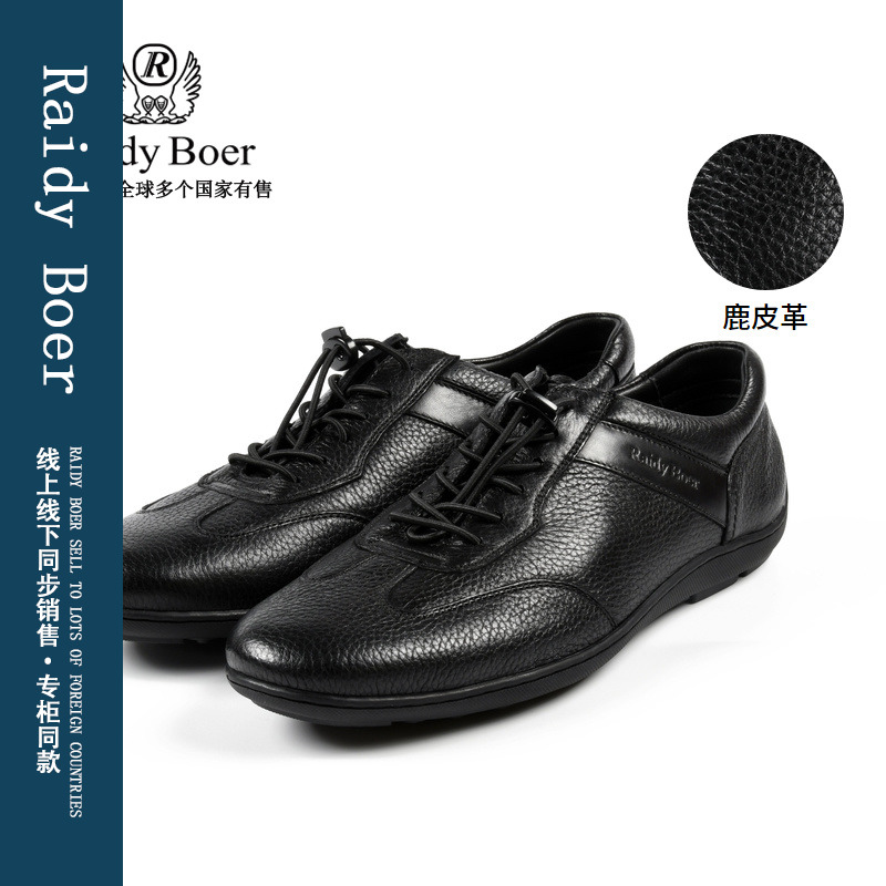 Raidy Boer/雷迪波尔男士新品鹿皮革材质柔软舒适透气休闲鞋 2047