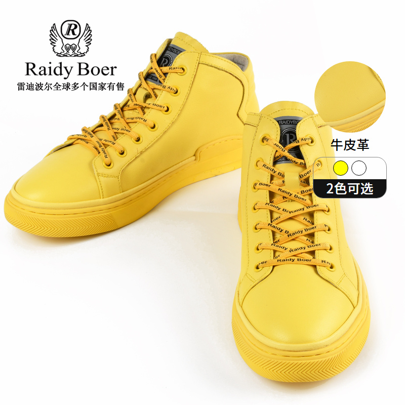 Raidy Boer/雷迪波尔男士牛皮革烫印字母橡胶底高帮休闲板鞋 2055