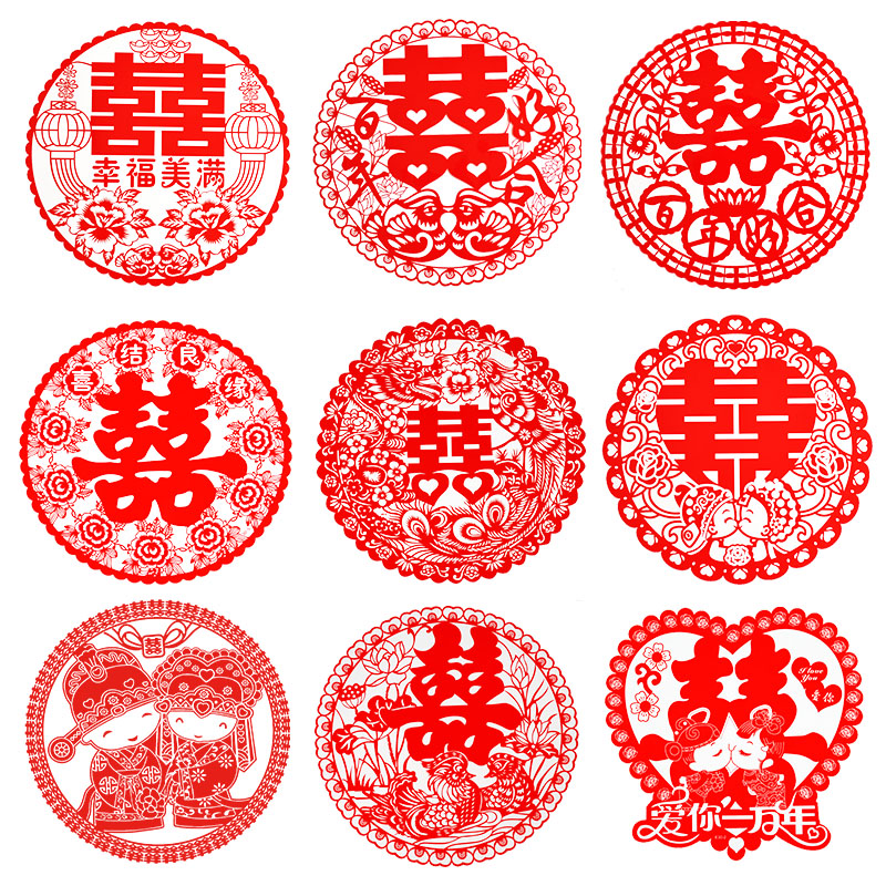 结婚喜字喜庆贴纸结婚庆用品婚房装饰布置玻璃剪纸窗花个性静电贴