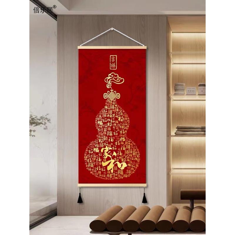 中式玄关金葫芦挂画走廊福禄装饰画家和百福壁画喜庆好寓意新年画