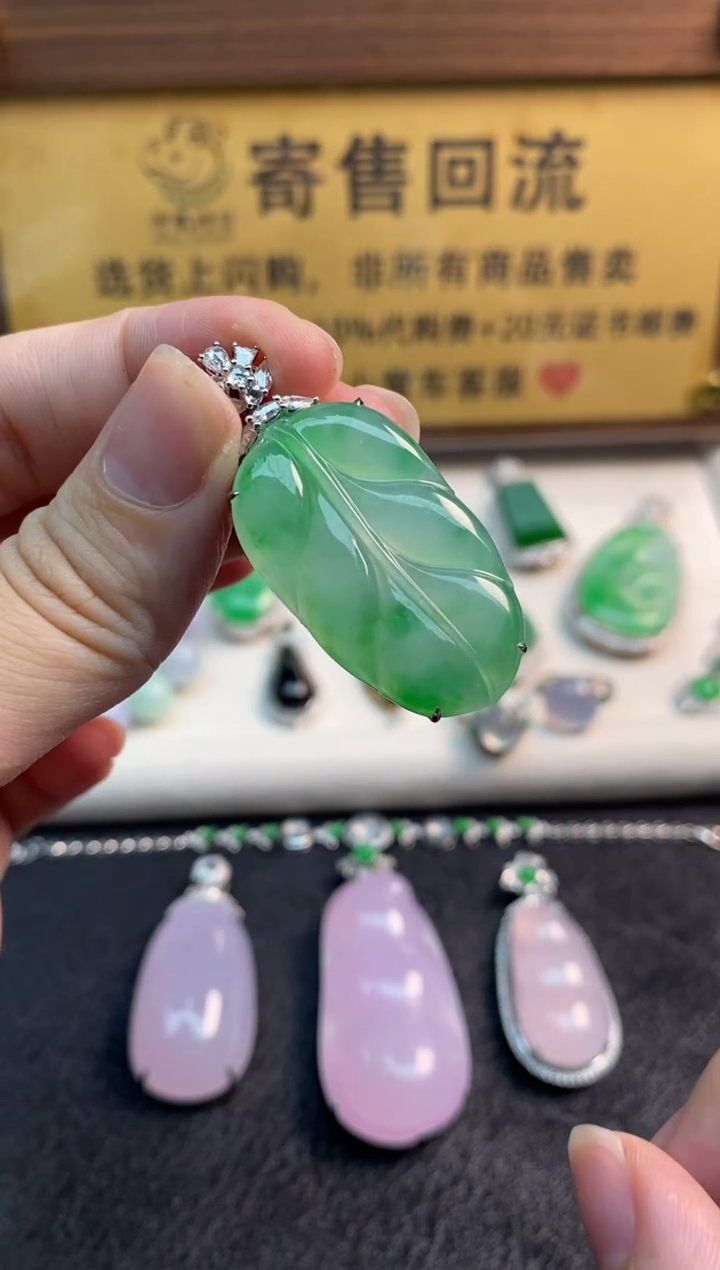 【闪购商品】翡翠颈饰18K金镶嵌天然翡翠A货 18K金镶嵌 叶子