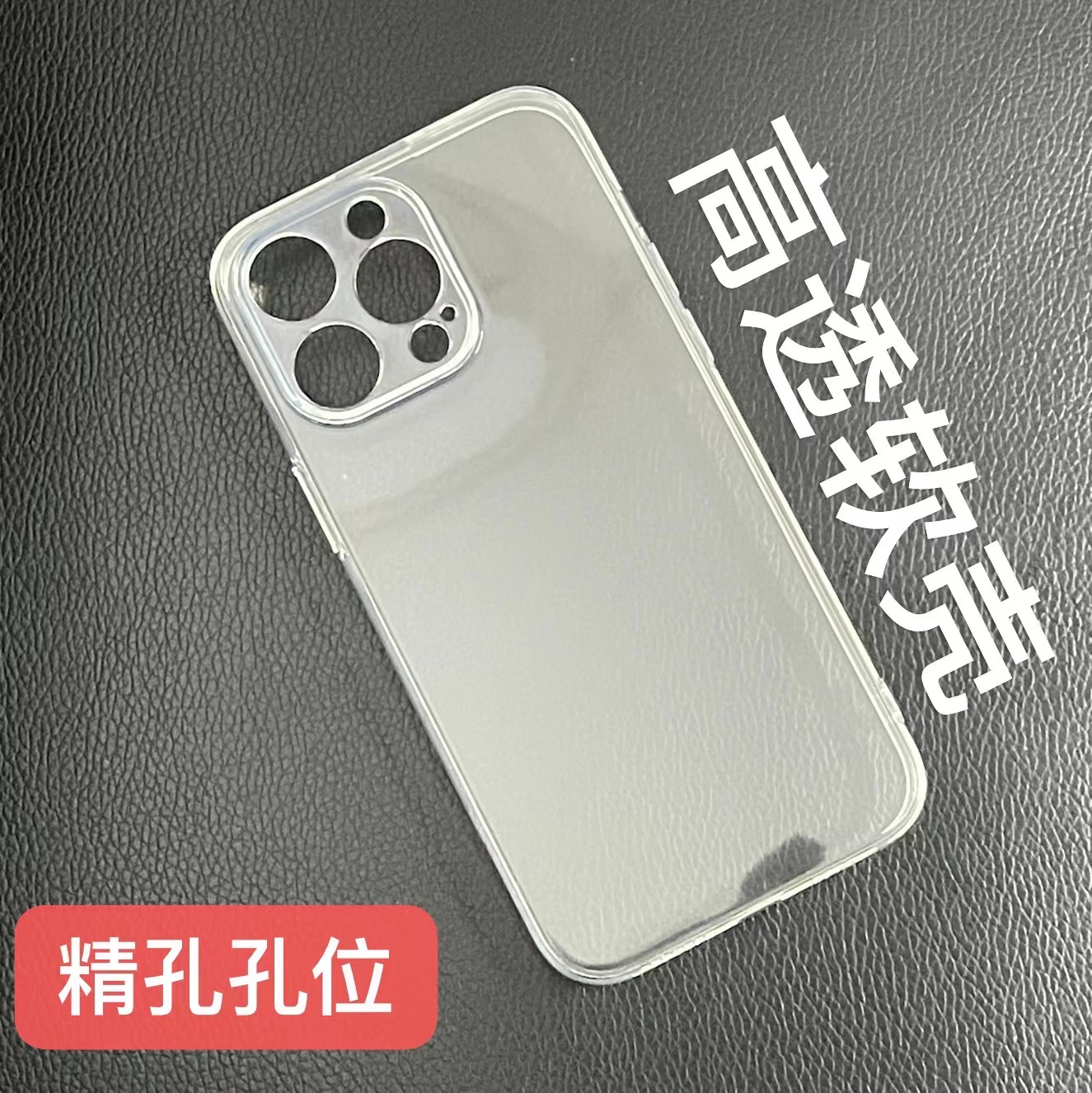 适用苹果15透明手机壳简约不易发黄iPhone14promax全包防摔保护套