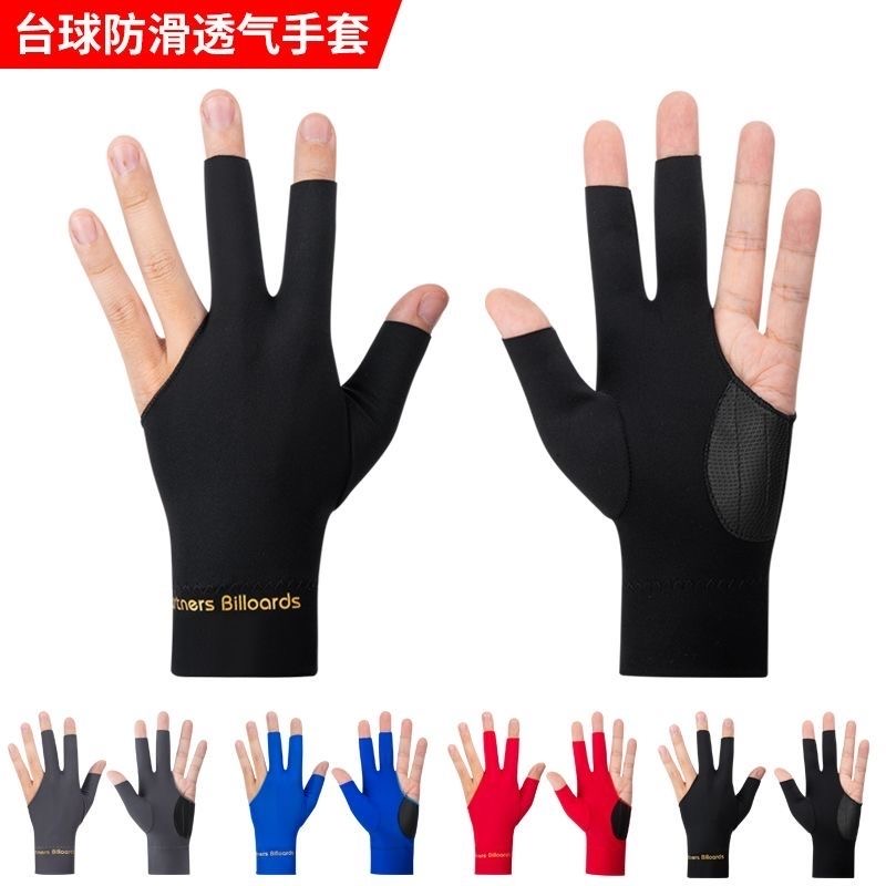 台球手套三指桌球手套台球专用男女左右手露指桌球配件用品打台球