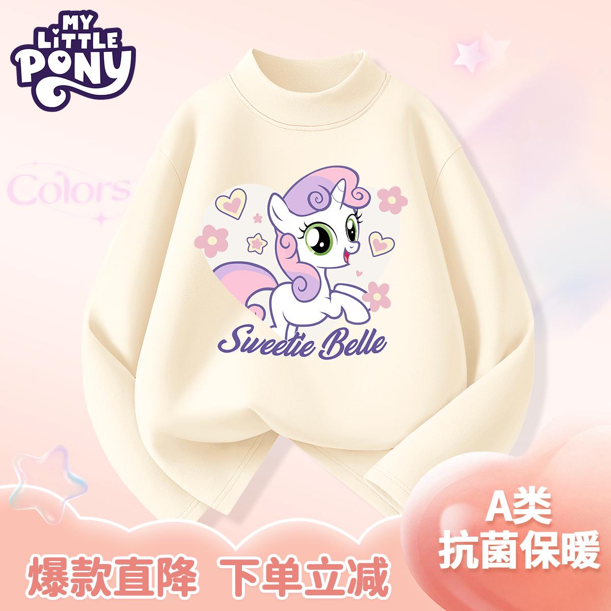 小马宝莉女童打底衫2025新款秋冬儿童德绒加绒中大童保暖a类秋衣